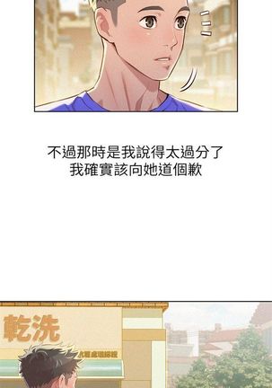 漂亮幹姐姐 1-105 官方中文（連載中） Page #274