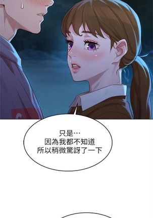 漂亮幹姐姐 1-105 官方中文（連載中） Page #636