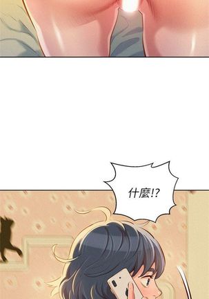 漂亮幹姐姐 1-105 官方中文（連載中） Page #257