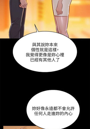漂亮幹姐姐 1-105 官方中文（連載中） Page #484