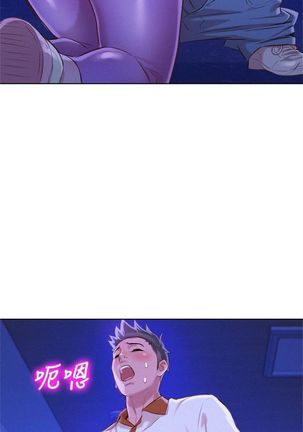 漂亮幹姐姐 1-105 官方中文（連載中） Page #338