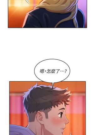 漂亮幹姐姐 1-105 官方中文（連載中） Page #574