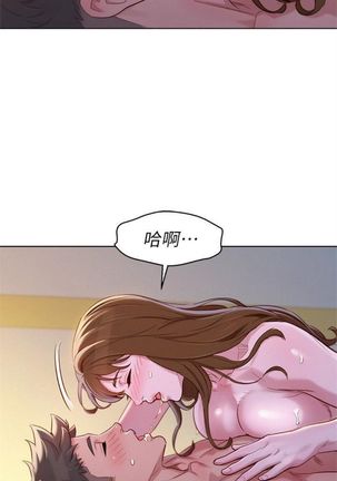 漂亮幹姐姐 1-105 官方中文（連載中） Page #551