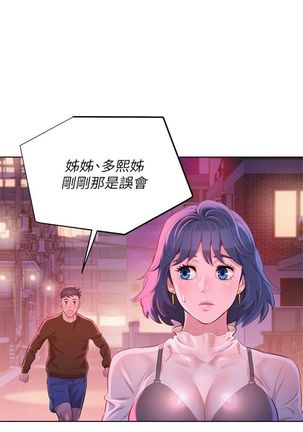 漂亮幹姐姐 1-105 官方中文（連載中） Page #376