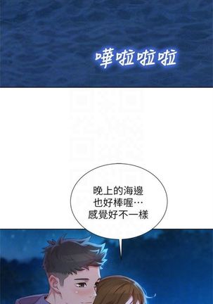 漂亮幹姐姐 1-105 官方中文（連載中） Page #640