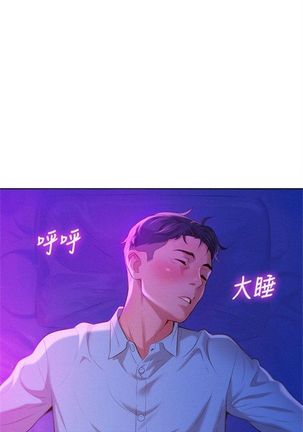漂亮幹姐姐 1-105 官方中文（連載中） Page #73