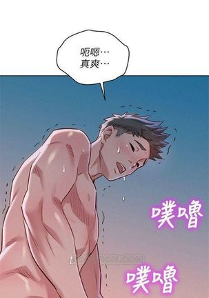 漂亮幹姐姐 1-105 官方中文（連載中） - Page 456