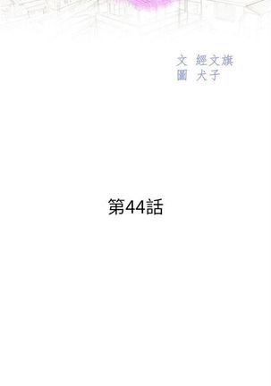漂亮幹姐姐 1-105 官方中文（連載中） Page #230