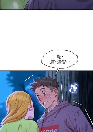 漂亮幹姐姐 1-105 官方中文（連載中） Page #627