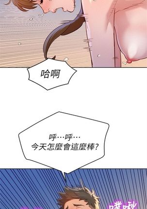 漂亮幹姐姐 1-105 官方中文（連載中） Page #500