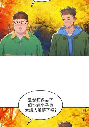 漂亮幹姐姐 1-105 官方中文（連載中） Page #618