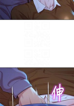 漂亮幹姐姐 1-105 官方中文（連載中） Page #642