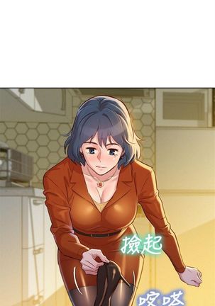 漂亮幹姐姐 1-105 官方中文（連載中） Page #517