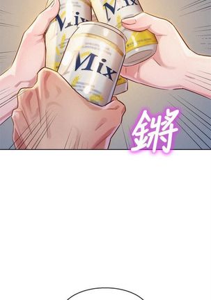 漂亮幹姐姐 1-105 官方中文（連載中） Page #601
