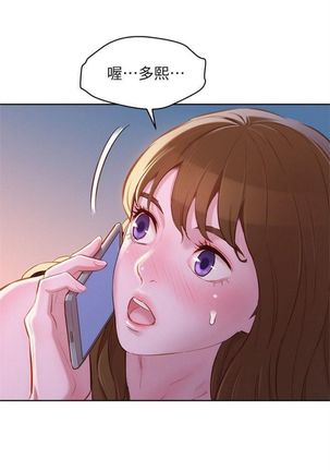 漂亮幹姐姐 1-105 官方中文（連載中） Page #559