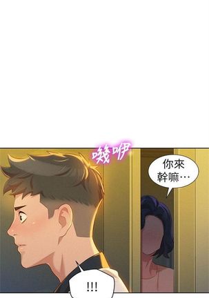 漂亮幹姐姐 1-105 官方中文（連載中） Page #47