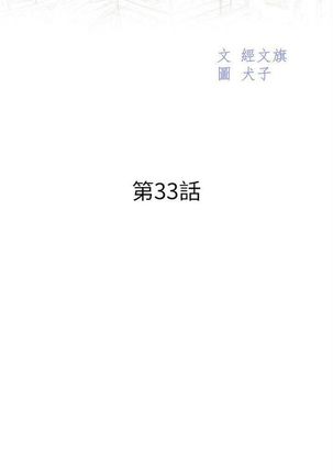 漂亮幹姐姐 1-105 官方中文（連載中） Page #169