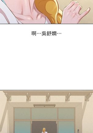 漂亮幹姐姐 1-105 官方中文（連載中） Page #325