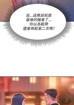 漂亮幹姐姐 1-105 官方中文（連載中） Page #31