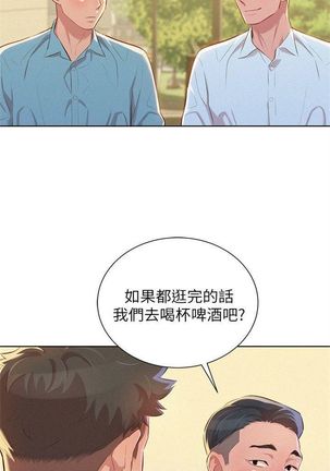 漂亮幹姐姐 1-105 官方中文（連載中） Page #224