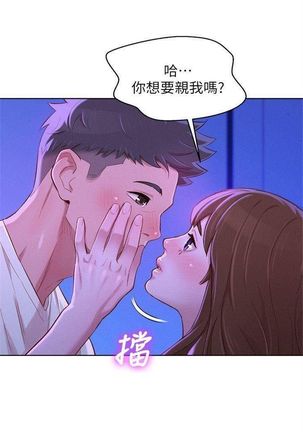 漂亮幹姐姐 1-105 官方中文（連載中） Page #422