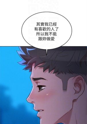 漂亮幹姐姐 1-105 官方中文（連載中） Page #632