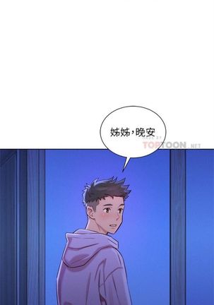 漂亮幹姐姐 1-105 官方中文（連載中） Page #582
