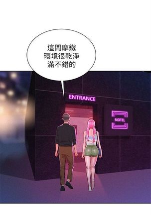 漂亮幹姐姐 1-105 官方中文（連載中） Page #283