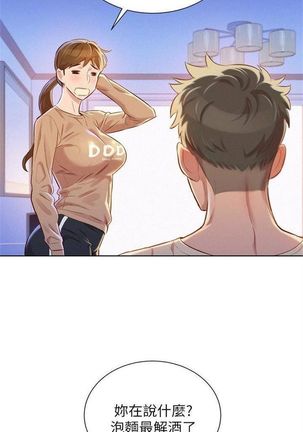 漂亮幹姐姐 1-105 官方中文（連載中） Page #398