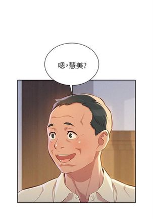 漂亮幹姐姐 1-105 官方中文（連載中） Page #360