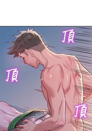 漂亮幹姐姐 1-105 官方中文（連載中） Page #543