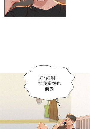 漂亮幹姐姐 1-105 官方中文（連載中） Page #60