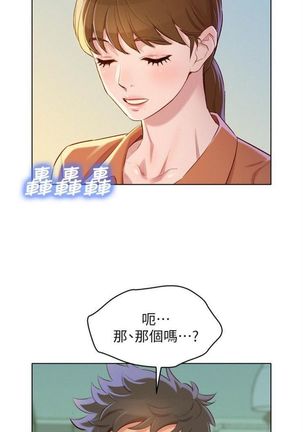 漂亮幹姐姐 1-105 官方中文（連載中） Page #509