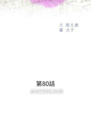 漂亮幹姐姐 1-105 官方中文（連載中） Page #451