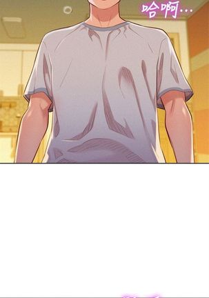 漂亮幹姐姐 1-105 官方中文（連載中） Page #244