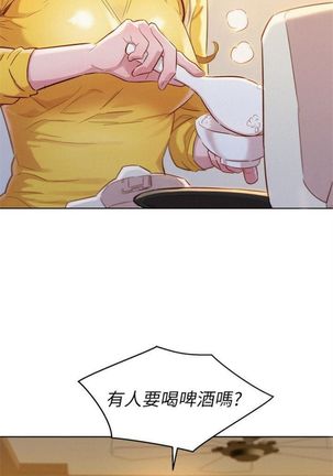 漂亮幹姐姐 1-105 官方中文（連載中） Page #600