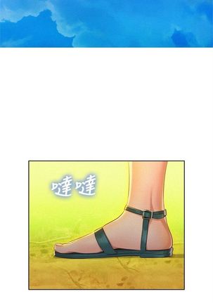 漂亮幹姐姐 1-105 官方中文（連載中） Page #99