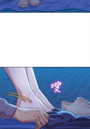 漂亮幹姐姐 1-105 官方中文（連載中） Page #643