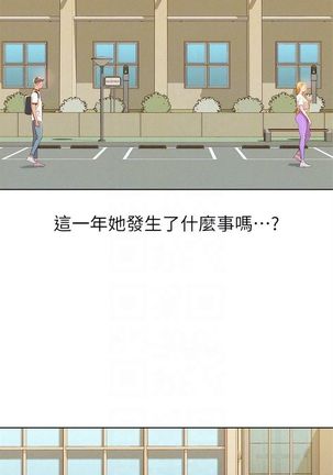 漂亮幹姐姐 1-105 官方中文（連載中） Page #324
