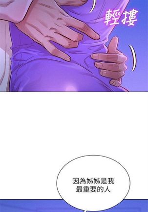 漂亮幹姐姐 1-105 官方中文（連載中） Page #420