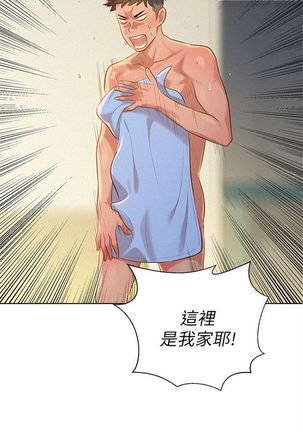 漂亮幹姐姐 1-105 官方中文（連載中） Page #53