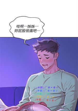 漂亮幹姐姐 1-105 官方中文（連載中） Page #394