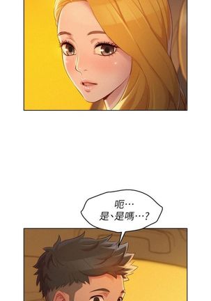 漂亮幹姐姐 1-105 官方中文（連載中） Page #620
