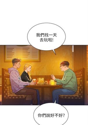 漂亮幹姐姐 1-105 官方中文（連載中） Page #570