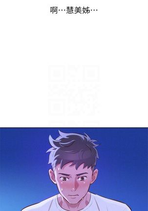 漂亮幹姐姐 1-105 官方中文（連載中） Page #353