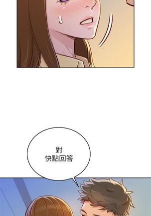 漂亮幹姐姐 1-105 官方中文（連載中） Page #528