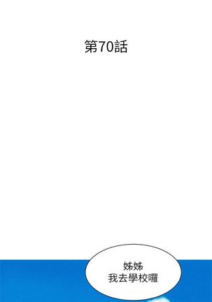 漂亮幹姐姐 1-105 官方中文（連載中） Page #382