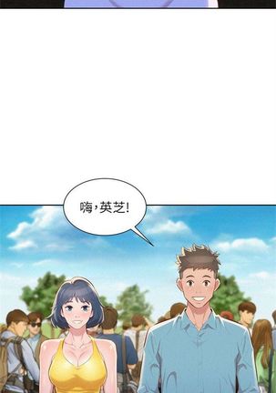 漂亮幹姐姐 1-105 官方中文（連載中） Page #207