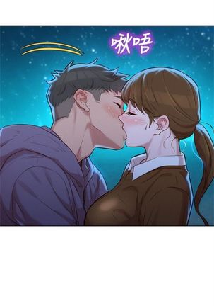 漂亮幹姐姐 1-105 官方中文（連載中） Page #639