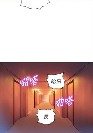 漂亮幹姐姐 1-105 官方中文（連載中） Page #45
